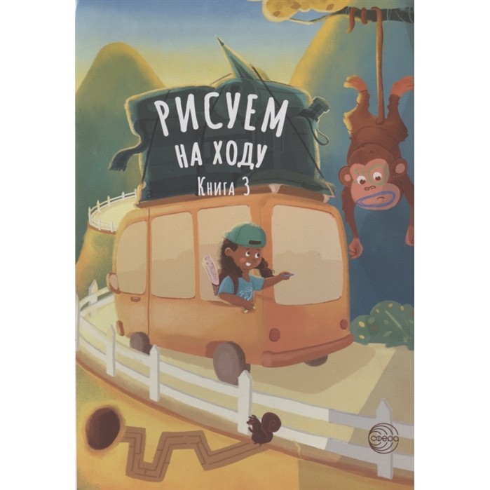 фото Книга тц сфера рисуем на ходу. книга 3