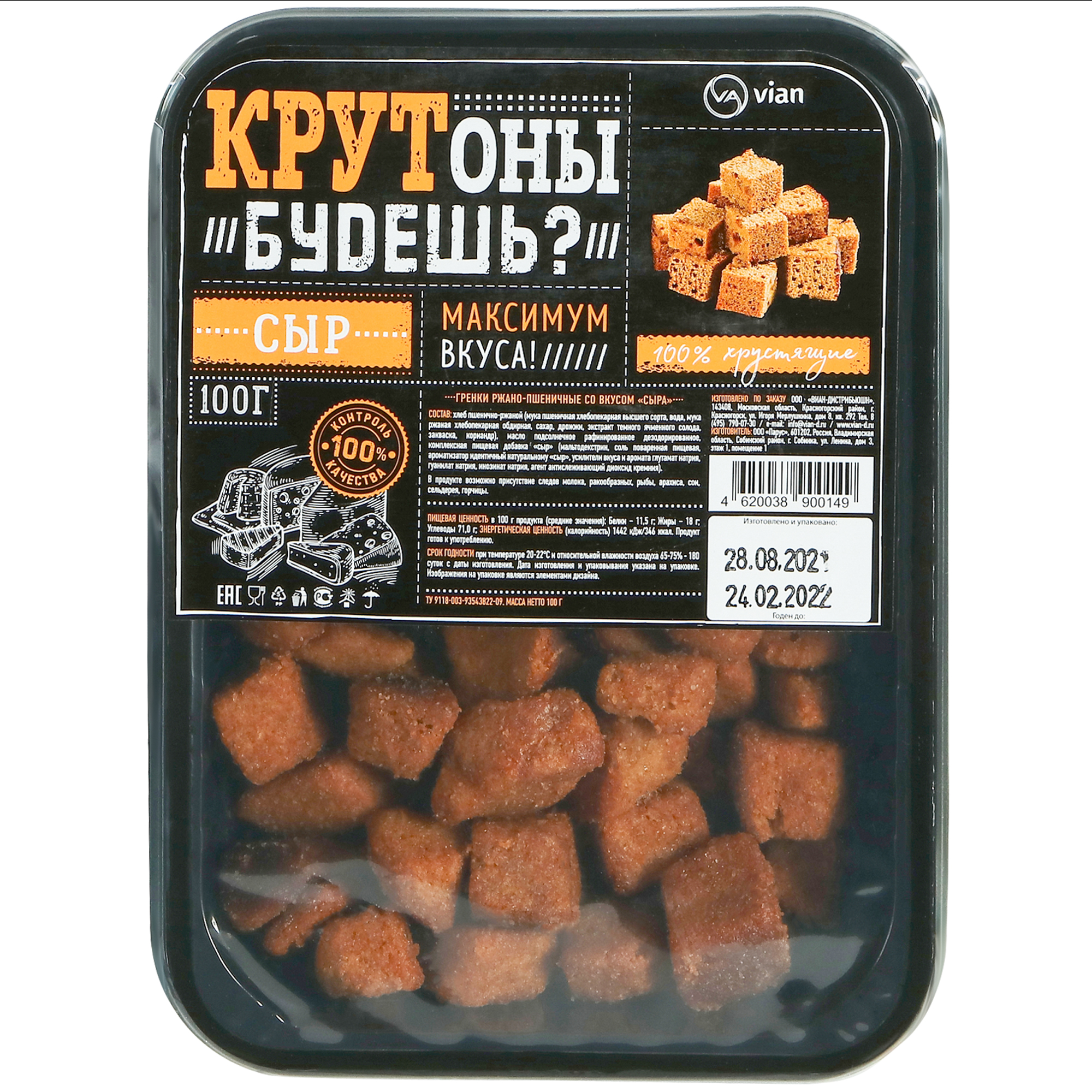 

Гренки ржано-пшеничные Крутоны Сыр, 100 г