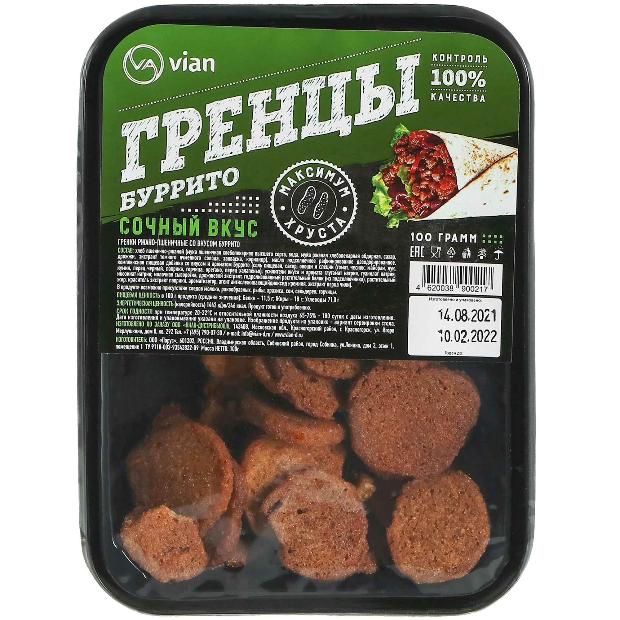 

Гренки ржано-пшеничные Vian Буррито, 100 г