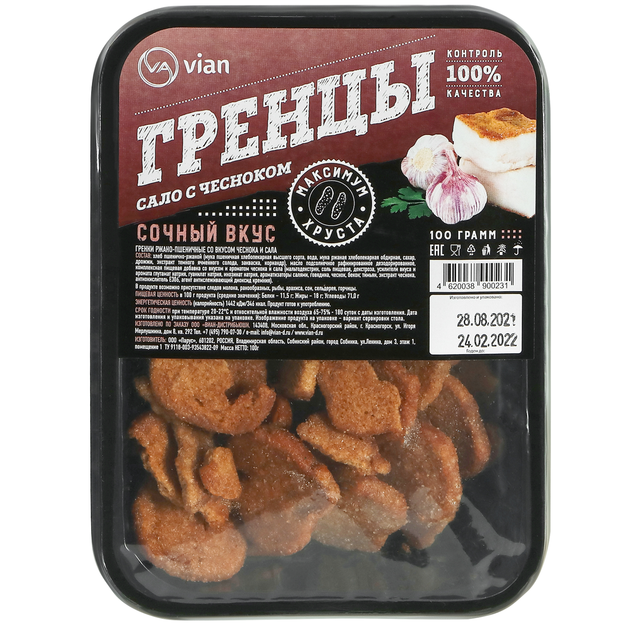 фото Гренки ржано-пшеничные vian чеснок, 100 г