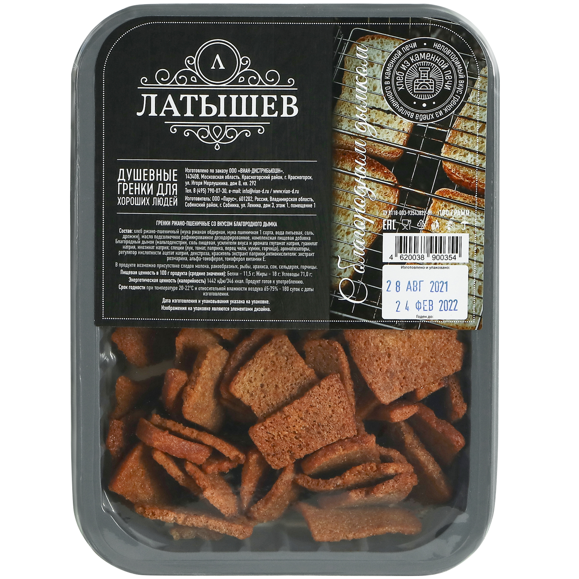 

Гренки ржано-пшеничные Латышев С дымком, 100 г