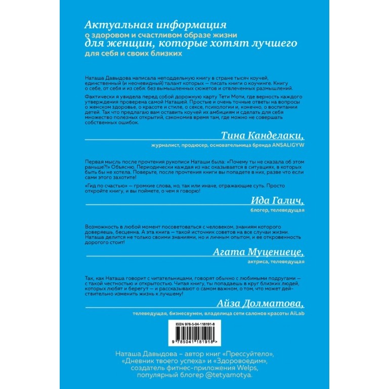 фото Книга эксмо прессуйтело. гид по счастью. 300 ответов на главные женские вопросы