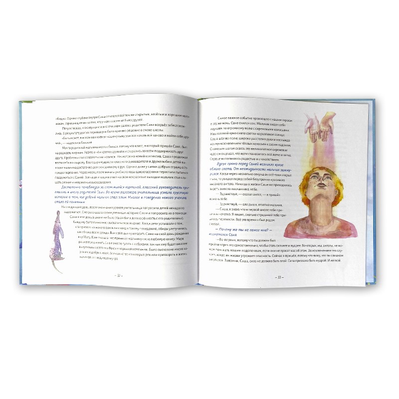 фото Книга voicebook волшебные сказки. перо ангела. часть 1