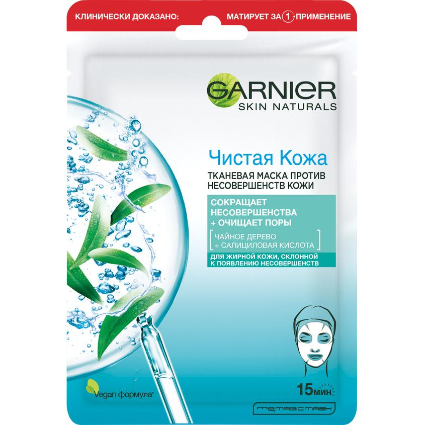 фото Маска для лица garnier чистая кожа для жирной кожи тканевая 23 г