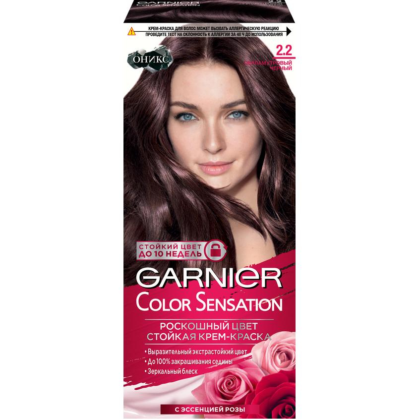 фото Краска для волос garnier color sensation роскошный цвет 2.2 перламутровый черный 110 мл