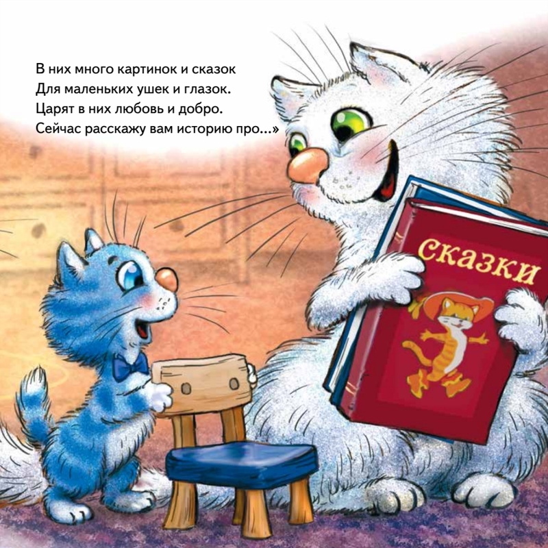 фото Книга питер для любимых нехочух. не хочу есть! сказка для малоежек издательство питер