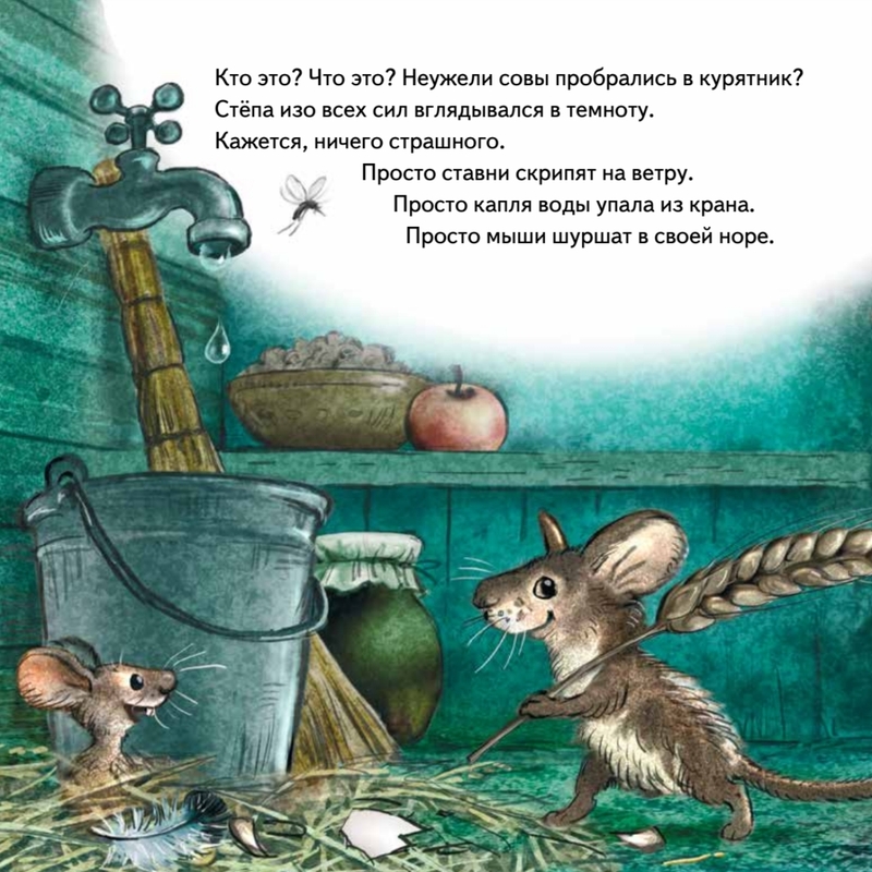 фото Книга питер для любимых нехочух. не хочу спать! сказка для маленьких сов издательство питер