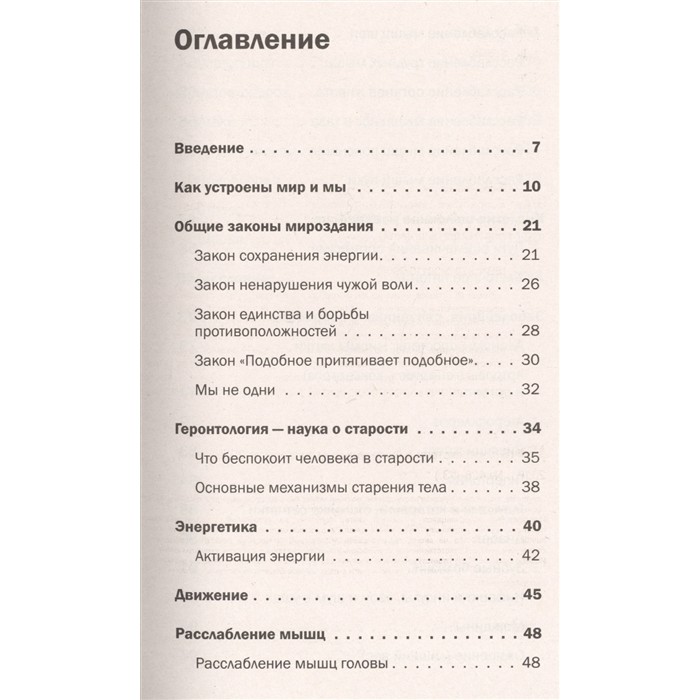 фото Книга питер советы врача. возраст не причина для старости. секреты долголетия от доктора божьева издательство питер