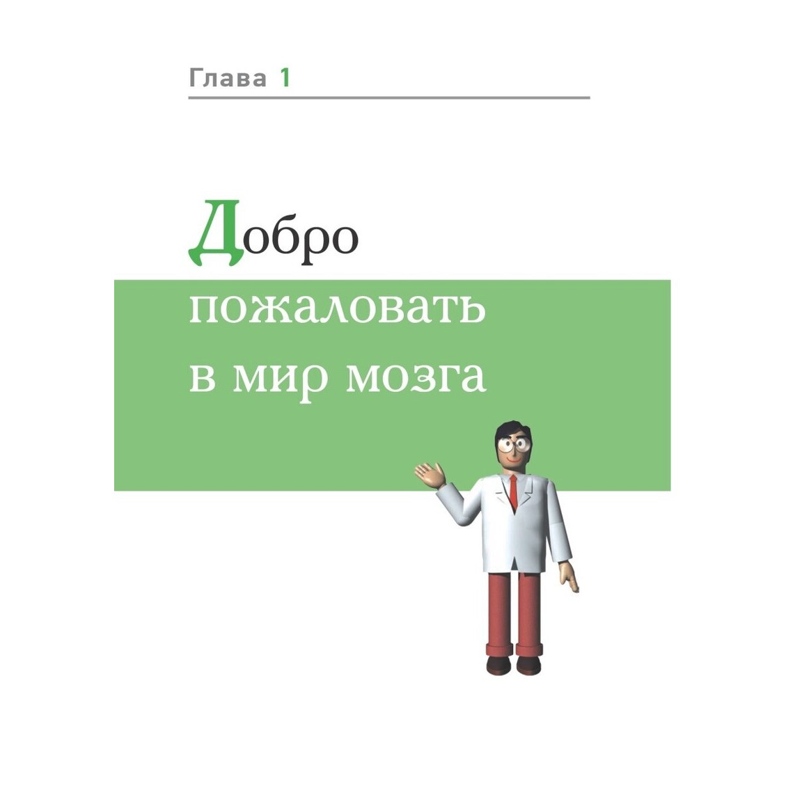 фото Книга питер сам себе психолог. развиваем мозг. японские секреты тренировки издательство питер