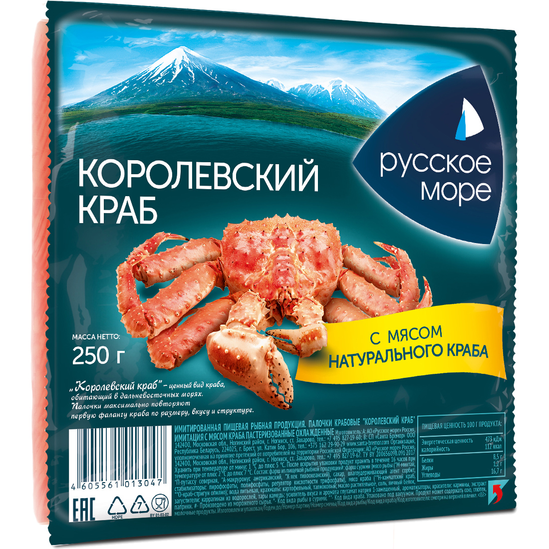 Крабовые палочки Русское море Королевский краб с мясом натурального краба охлажденные 250 г