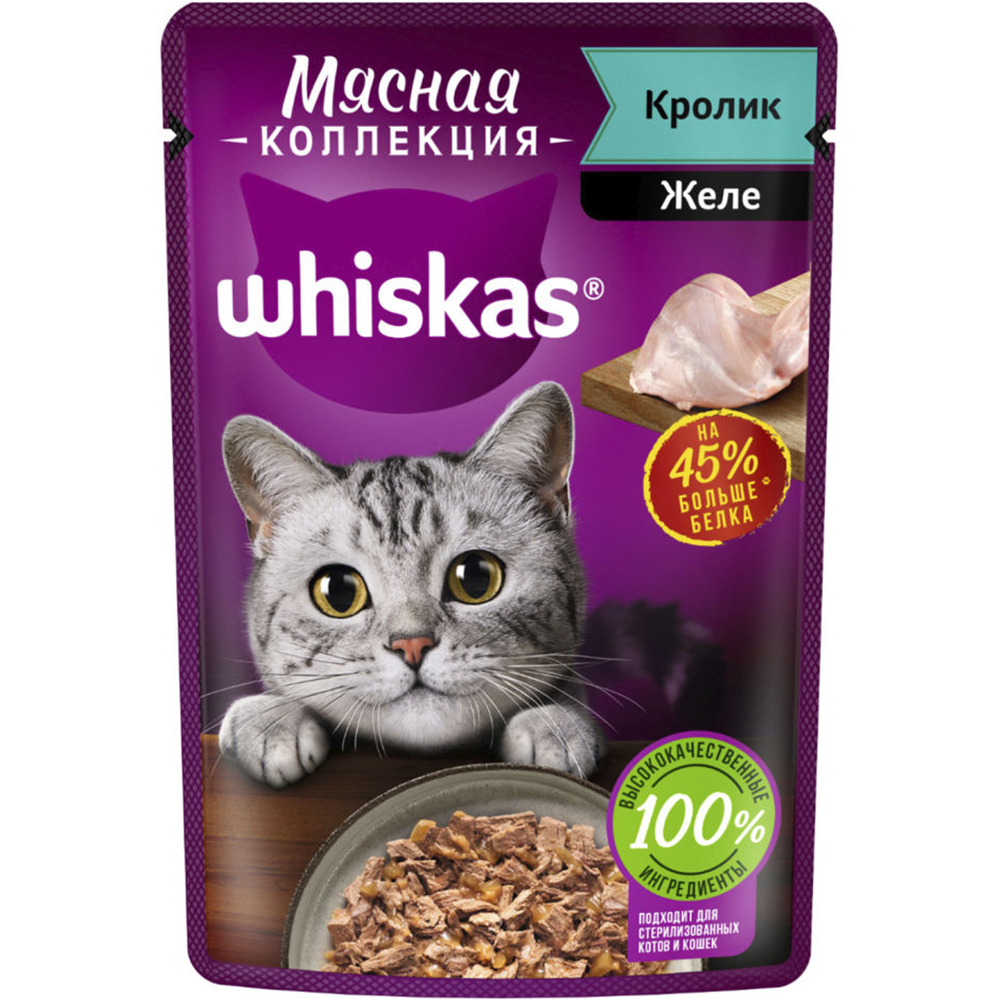 фото Корм для кошек whiskas мясная коллекция кролик 75 г