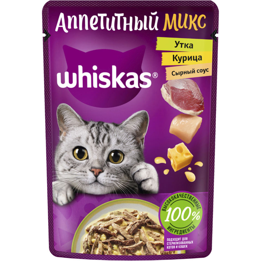 фото Корм для кошек whiskas аппетитный микс курица, утка в сырном соусе 75 г