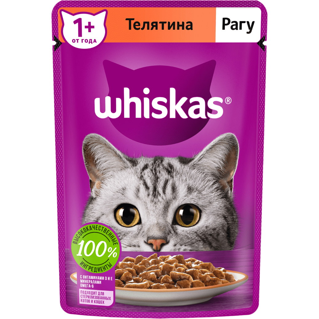 фото Корм для кошек whiskas рагу с телятиной 75 г