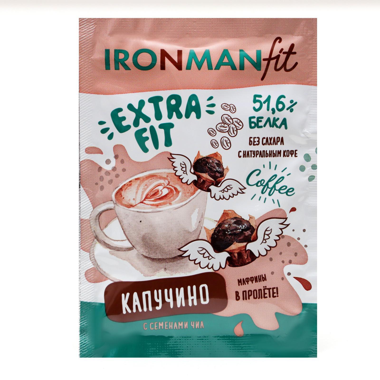 Сухая смесь для йогурта Ironman Extra-Fit со вкусом капучино, 25 г - фото 1