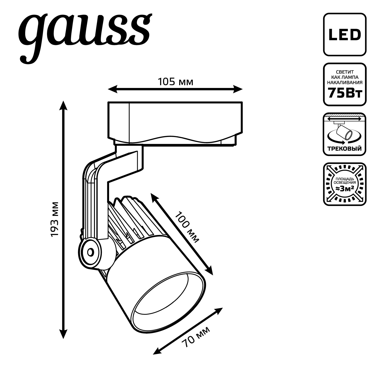 фото Светильник трековый gauss 10вт 4000к 800 lm, черный 10x7x19,3