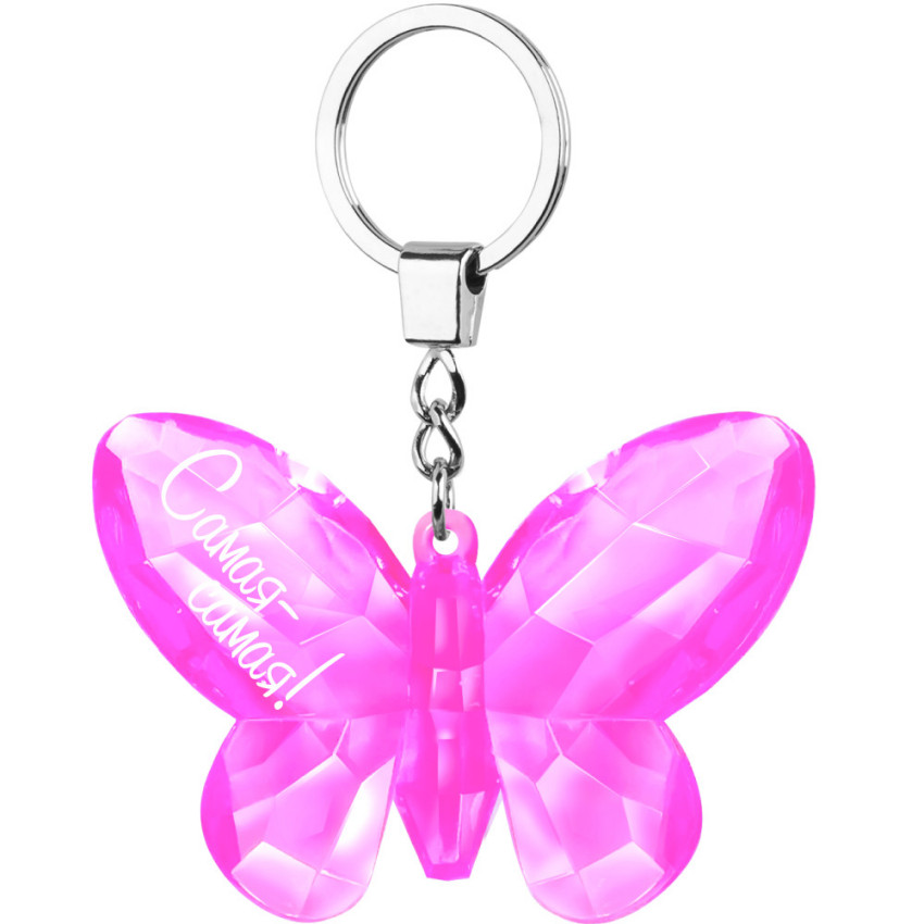 Брелок Be Happy Бабочка Самая-самая розовый 5x7x1 см