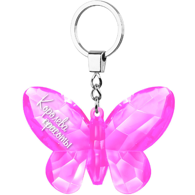 Брелок Be Happy Бабочка Королева красоты розовый 5x7x1 см