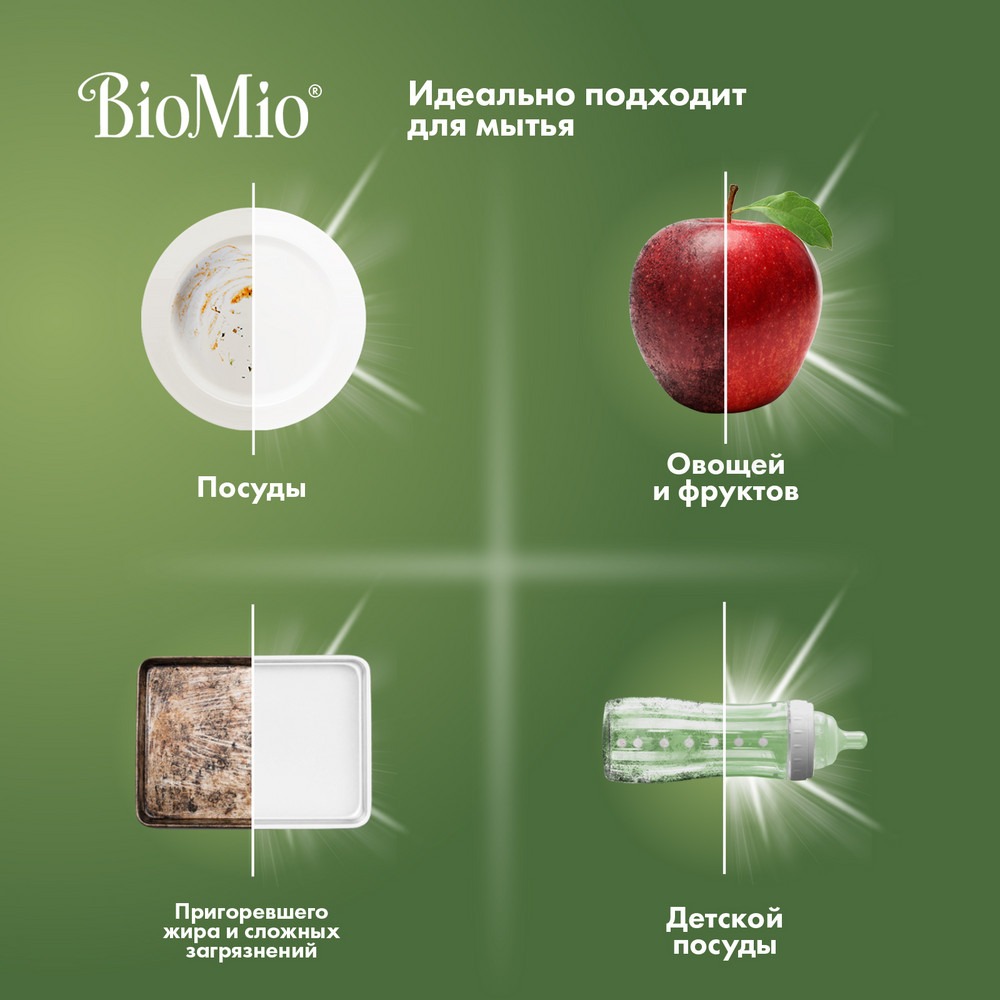 фото Экологичная пена biomio bio-foam для мытья посуды с эфирным маслом лемонграсса 350 мл