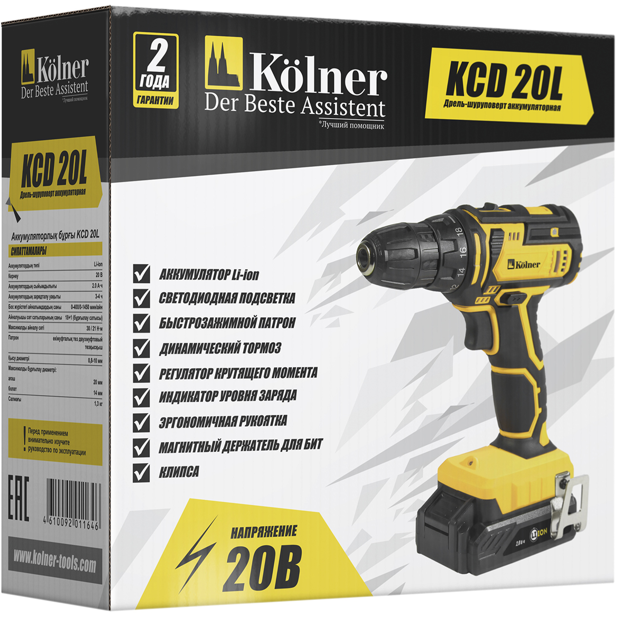 Дрель-шуруповерт Kolner KCD 20L