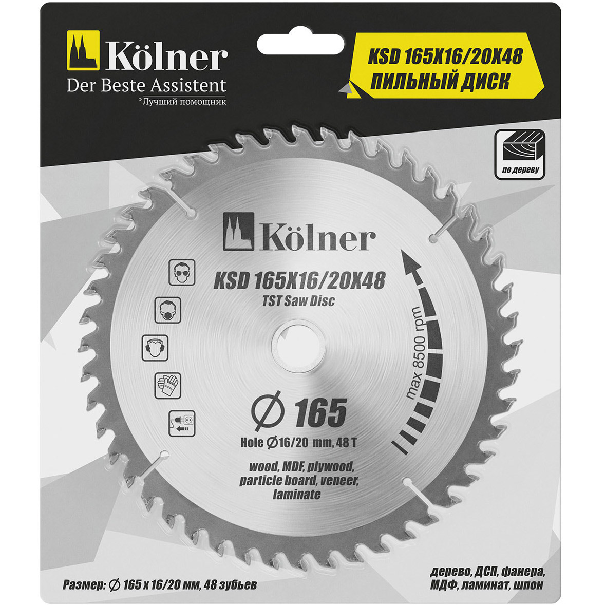 Пильный диск Kolner KSD 165х16/20x48
