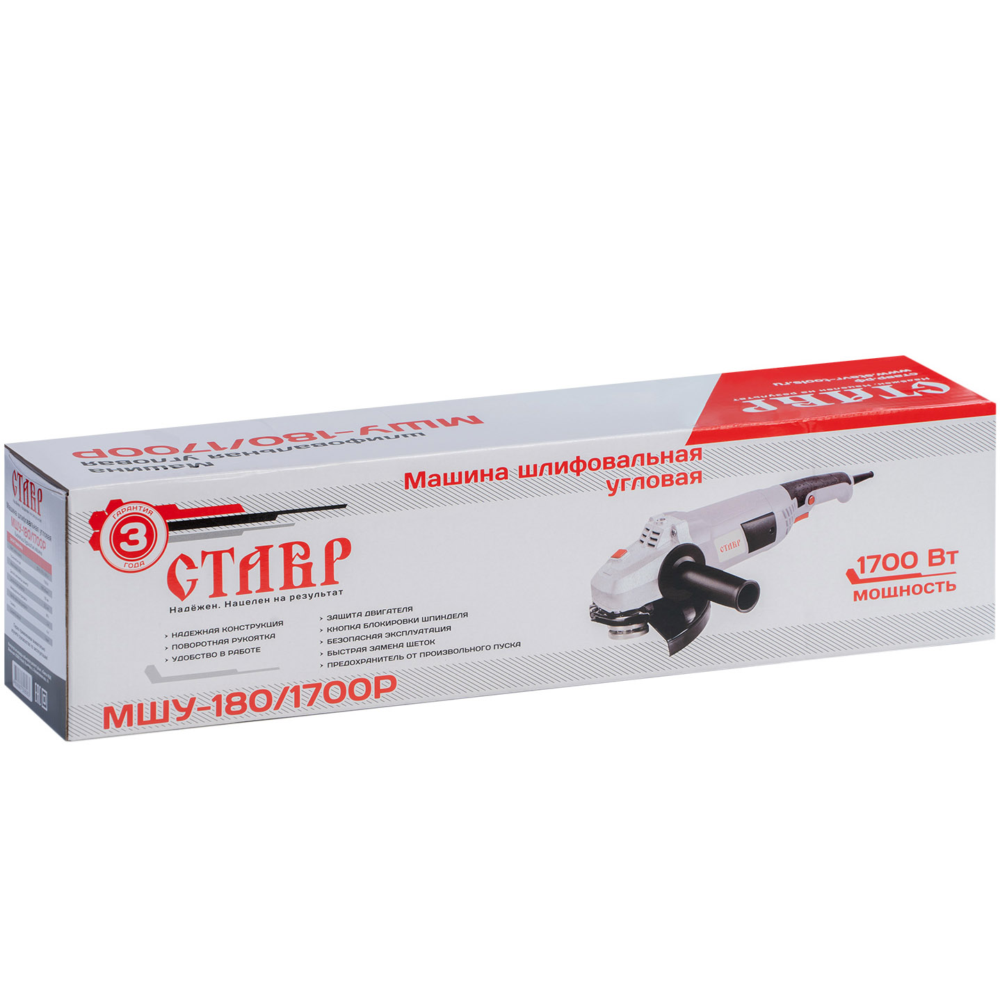 Углошлифовальная машина Ставр МШУ-1801700Р