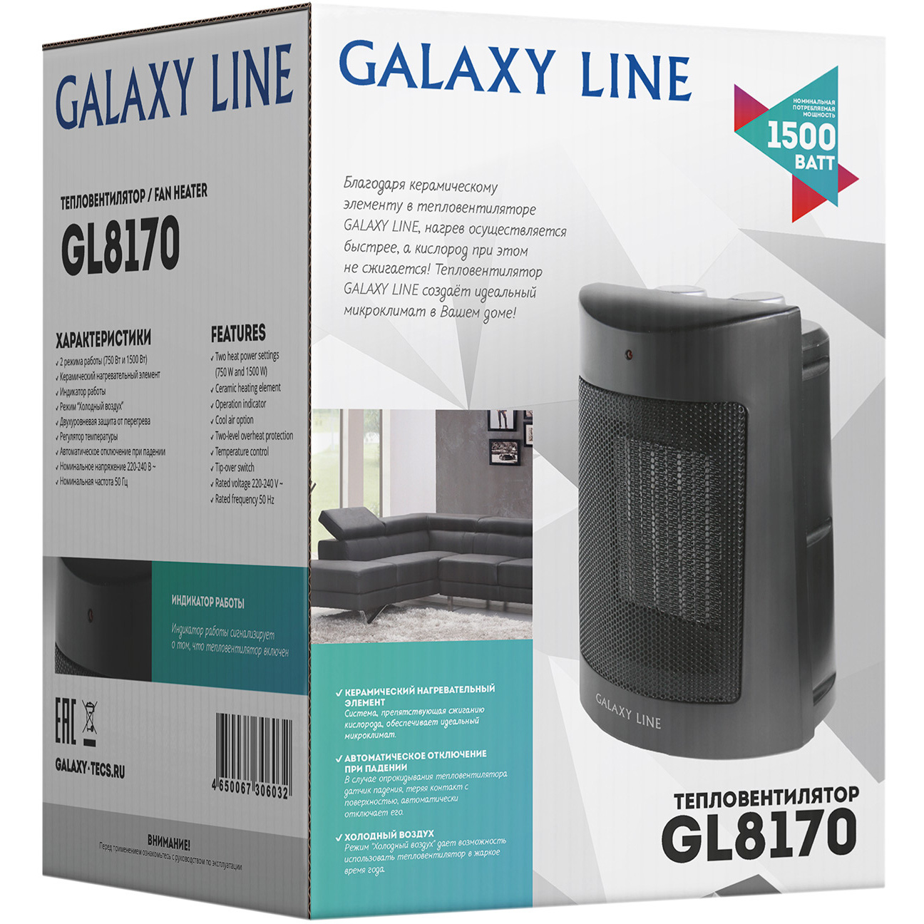 Тепловентилятор Galaxy LINE GL8170 черный