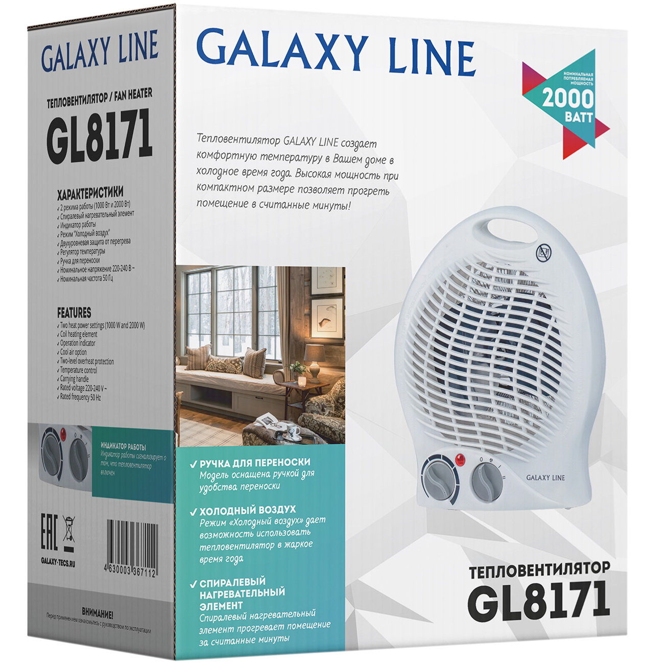 Тепловентилятор Galaxy LINE GL8171 2000ВТ