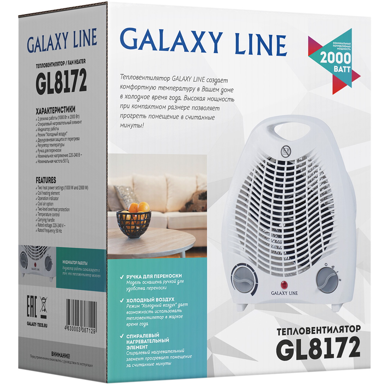 Тепловентилятор Galaxy LINE GL8172 2000ВТ