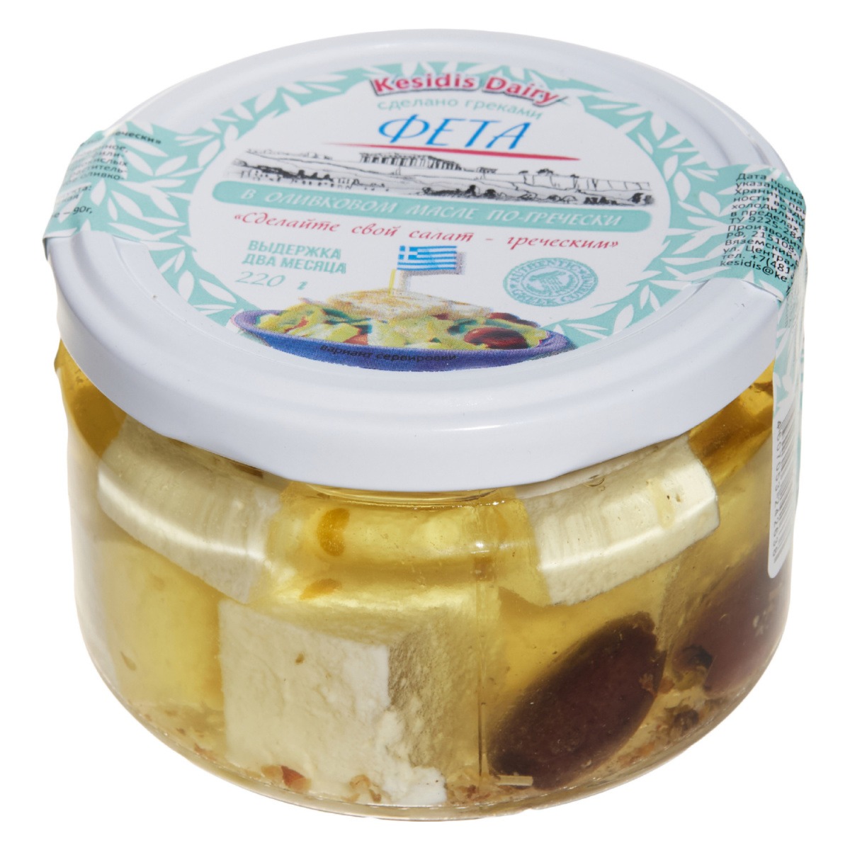 Сыр фета Kesidis Dairy кубики в оливковом масле со специями 45%, 220 г