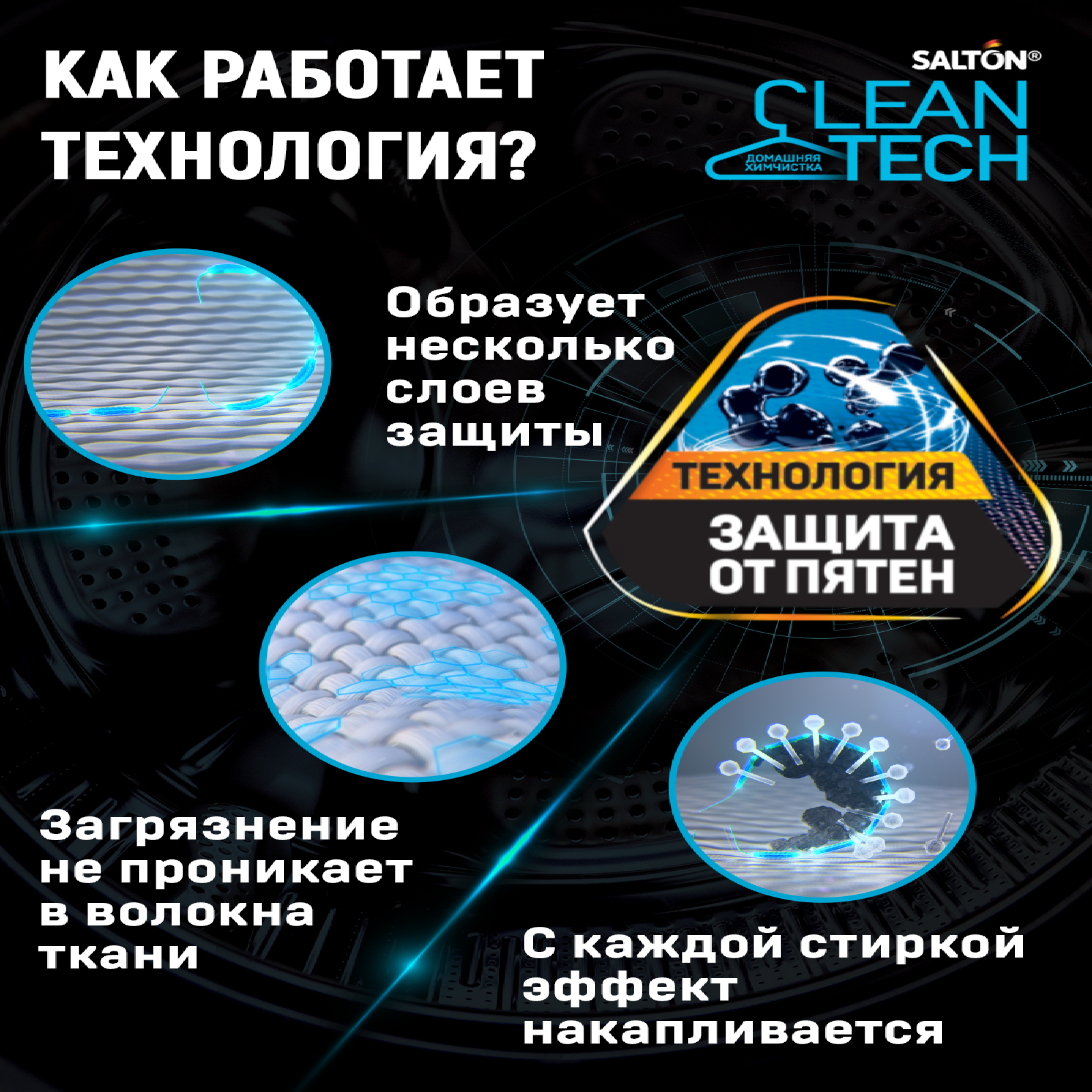 фото Гель для стирки salton cleantech для цветных тканей 750 мл