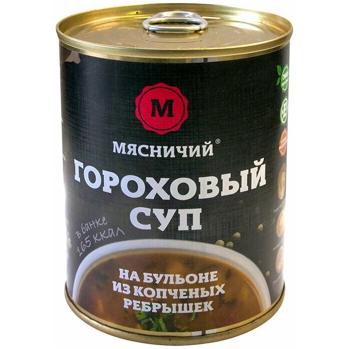 Суп Мясничий Гороховый, на бульоне из копченых ребрышек, 330 г