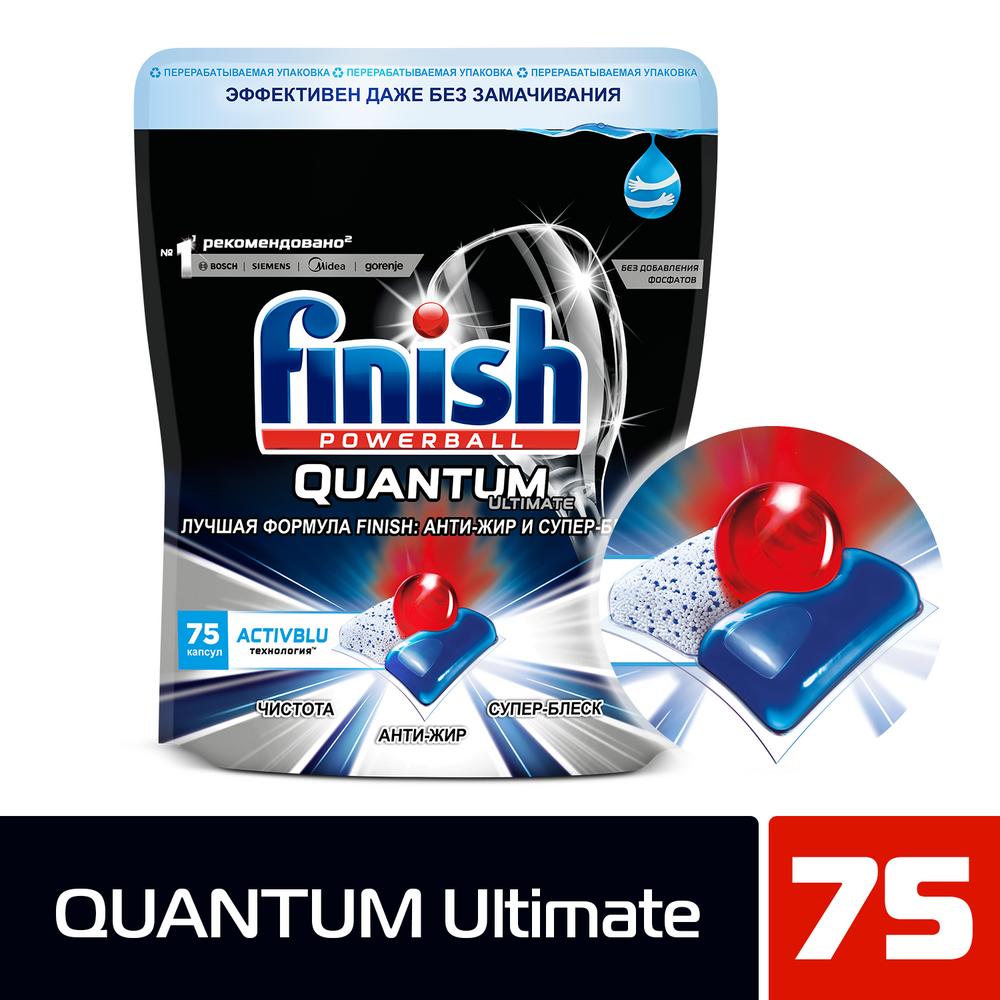 фото Капсулы для посудомоечных машин finish quantum ultimate activeblu 75 шт