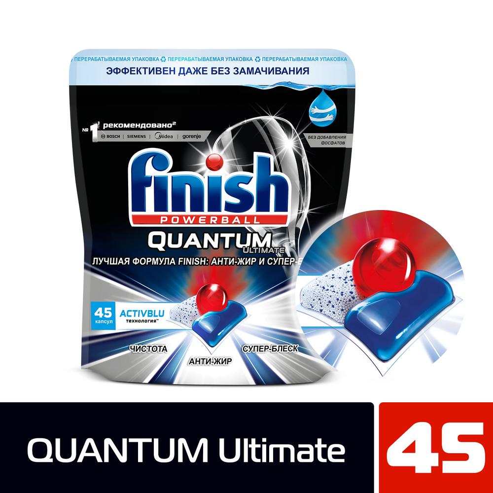 фото Капсулы для посудомоечных машин finish quantum ultimate 45 шт