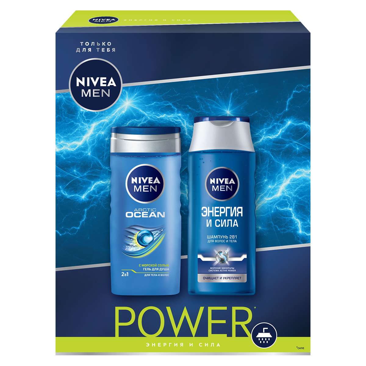 фото Набор nivea men power гель для душа 2в1 250 мл, шампунь для тела и волос 250 мл