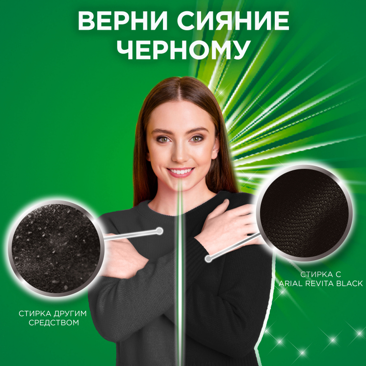 фото Гель для стирки ariel revitablack 1.04 л