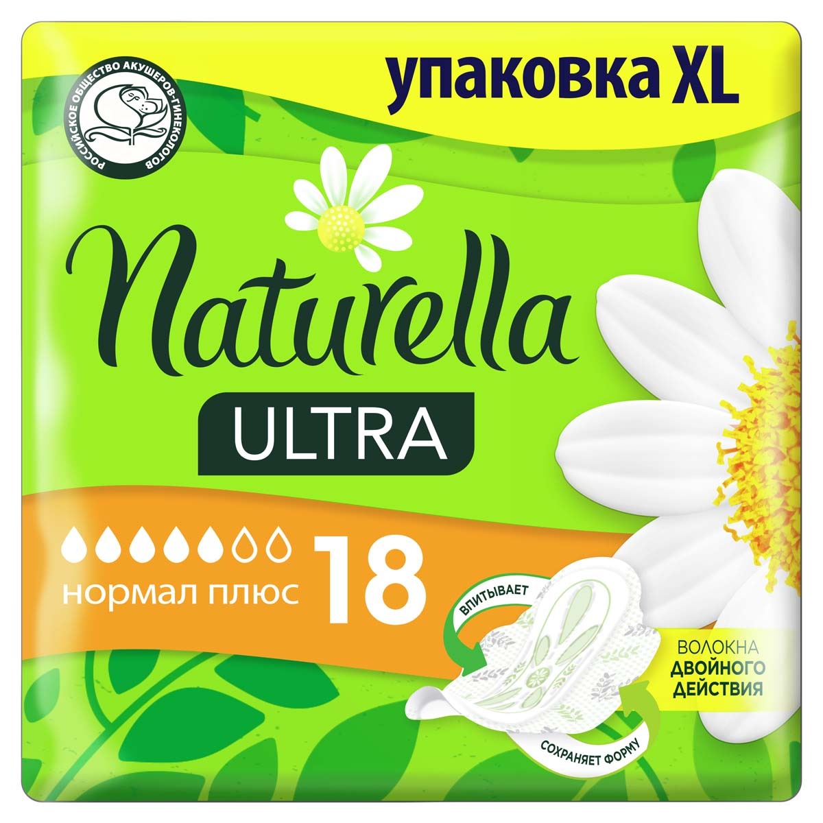 Женские гигиенические прокладки Naturella Ultra Camomile Normal Plus Duo, ароматизированные, 18 шт