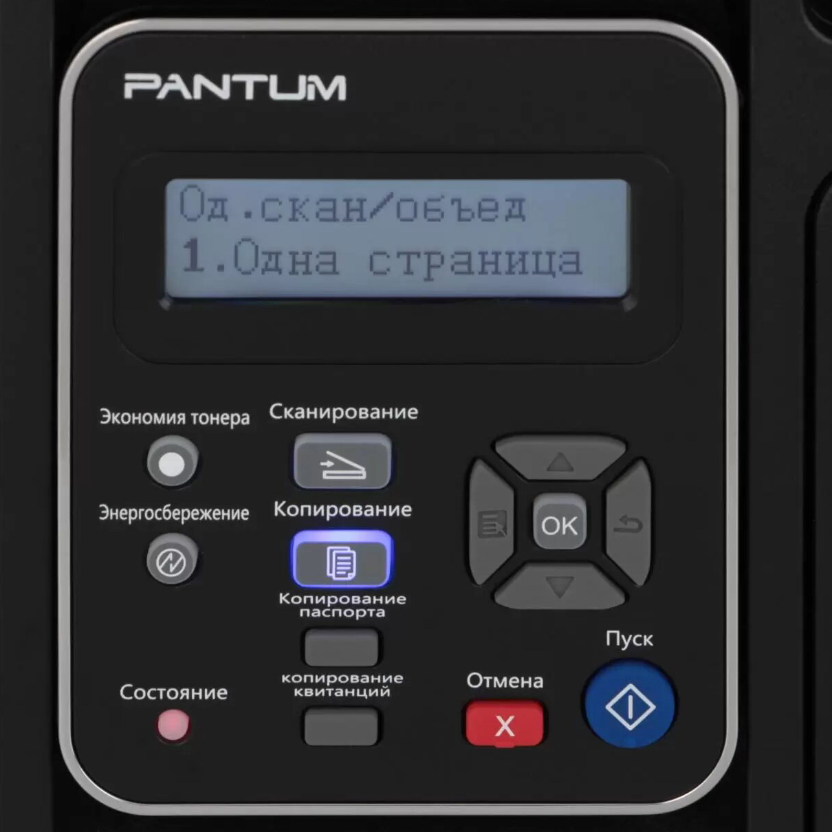 МФУ Pantum M6500 черный