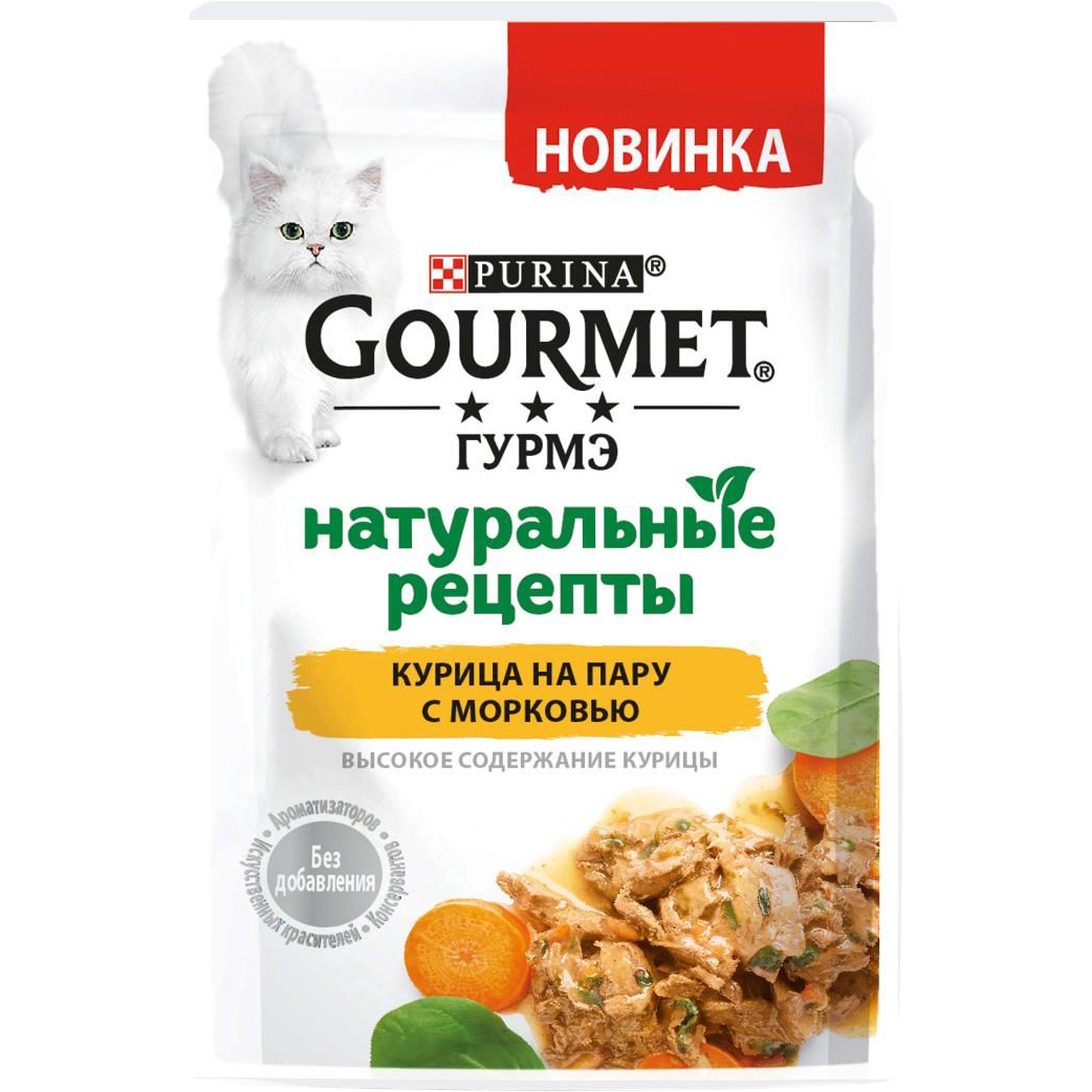 Корм для кошек GOURMET Натуральные рецепты курица на пару с морковью 75 г