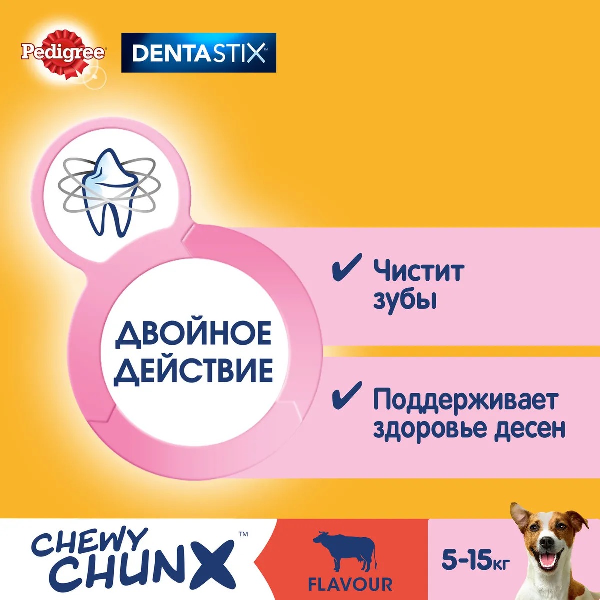 фото Лакомство для собак pedigree denta stix жевательные кусочки со вкусом говядины для мелких пород 68 г