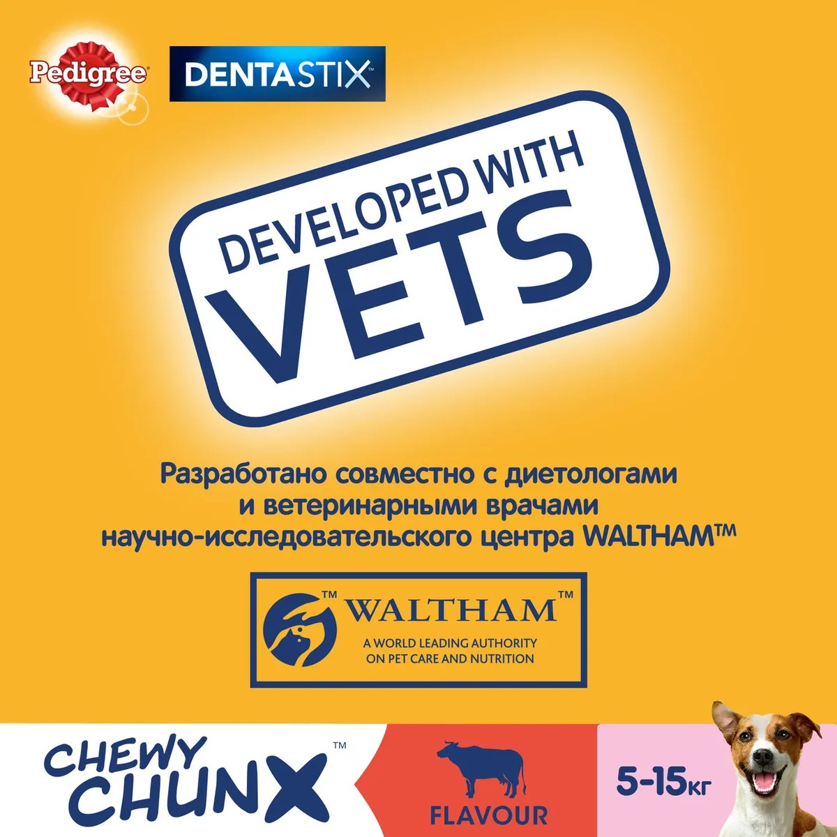 фото Лакомство для собак pedigree denta stix жевательные кусочки со вкусом говядины для мелких пород 68 г