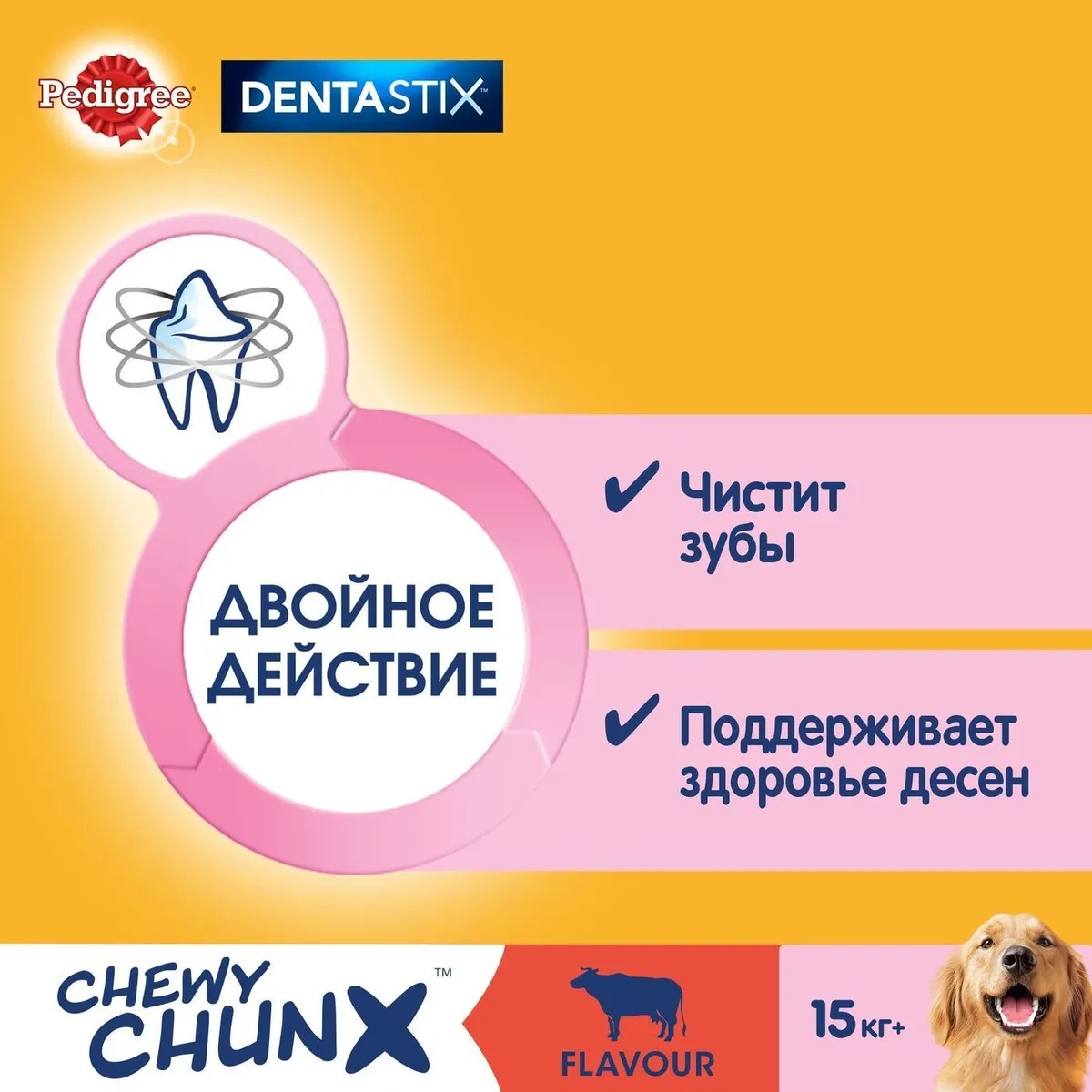 фото Лакомство для собак pedigree denta stix жевательные кусочки со вкусом говядины для средних и крупных пород 68 г