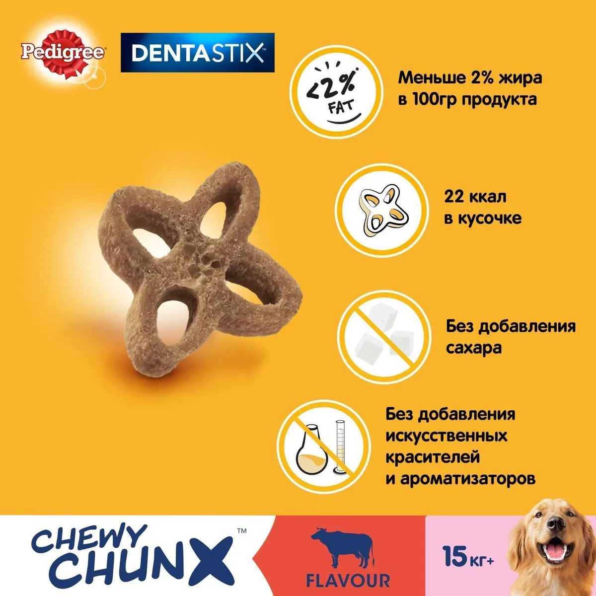 фото Лакомство для собак pedigree denta stix жевательные кусочки со вкусом говядины для средних и крупных пород 68 г