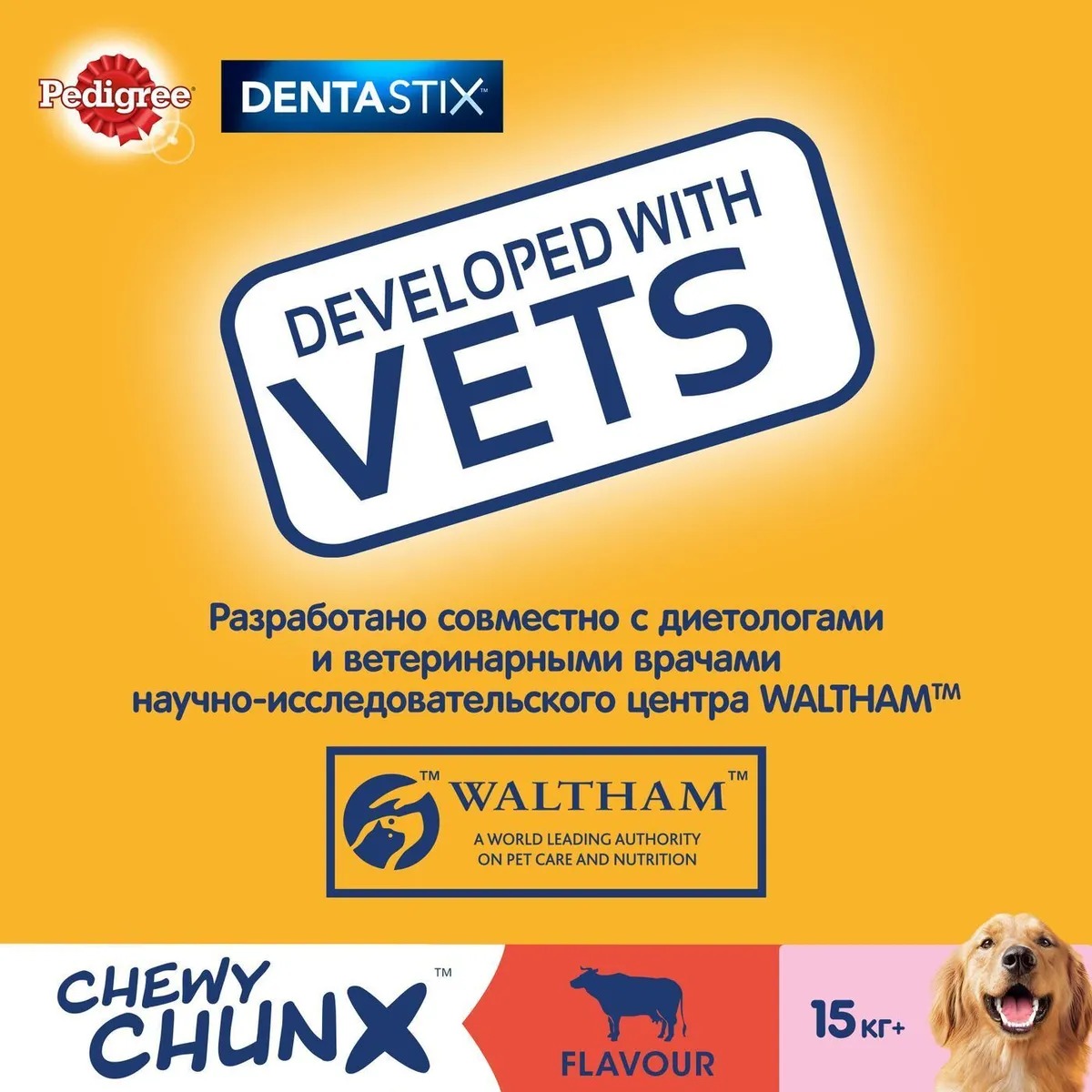 фото Лакомство для собак pedigree denta stix жевательные кусочки со вкусом говядины для средних и крупных пород 68 г