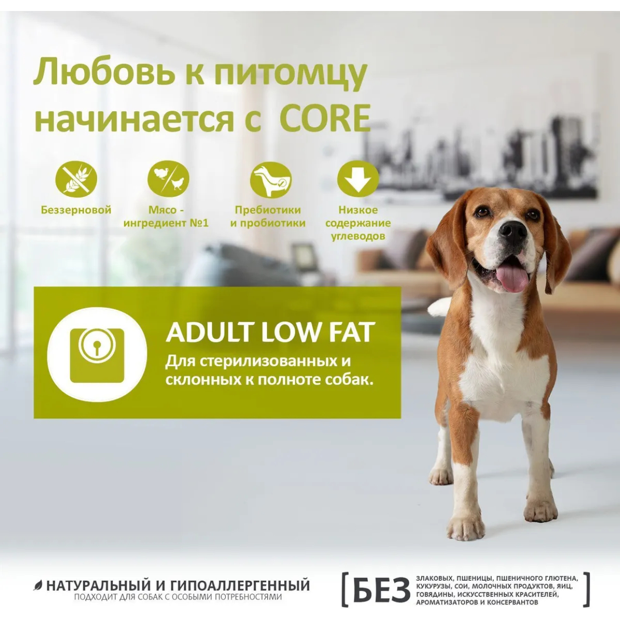 фото Корм для собак wellness core healthy weight для поддержания веса с индейкой 1,8 кг