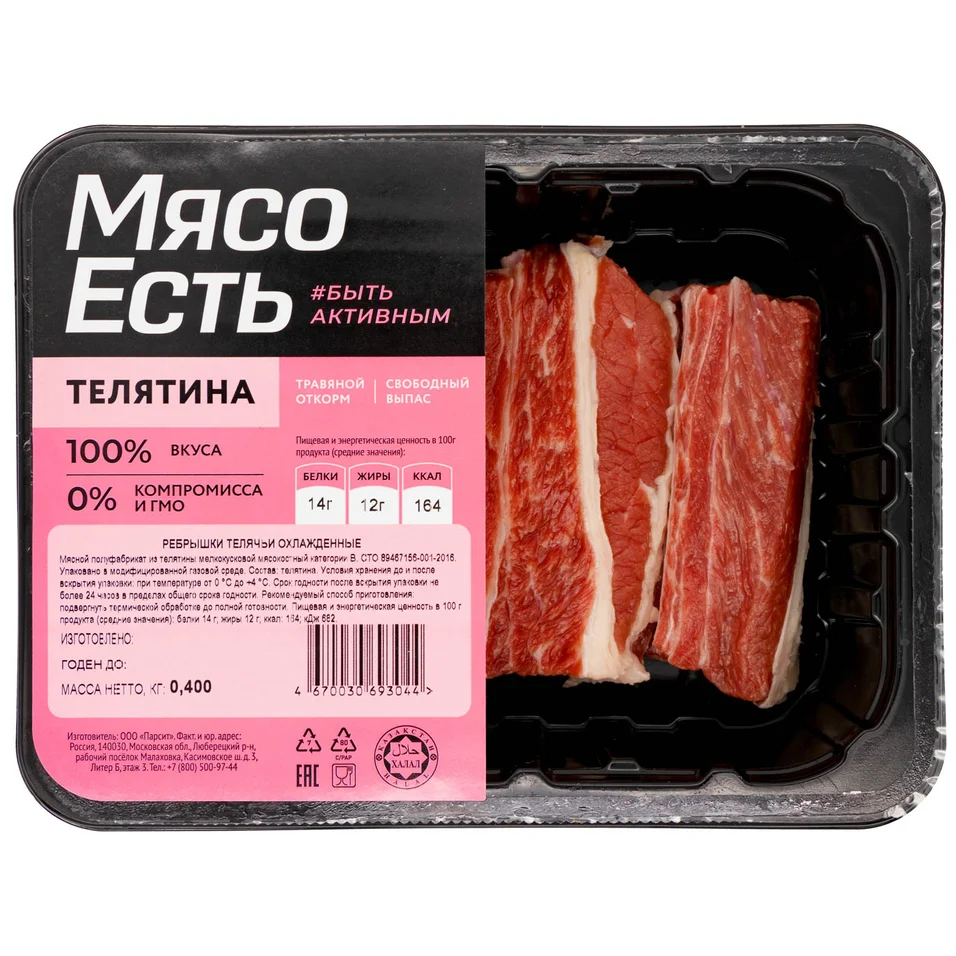 

Ребрышки телячьи МЯСО ЕСТЬ! охлажденные, 400 г