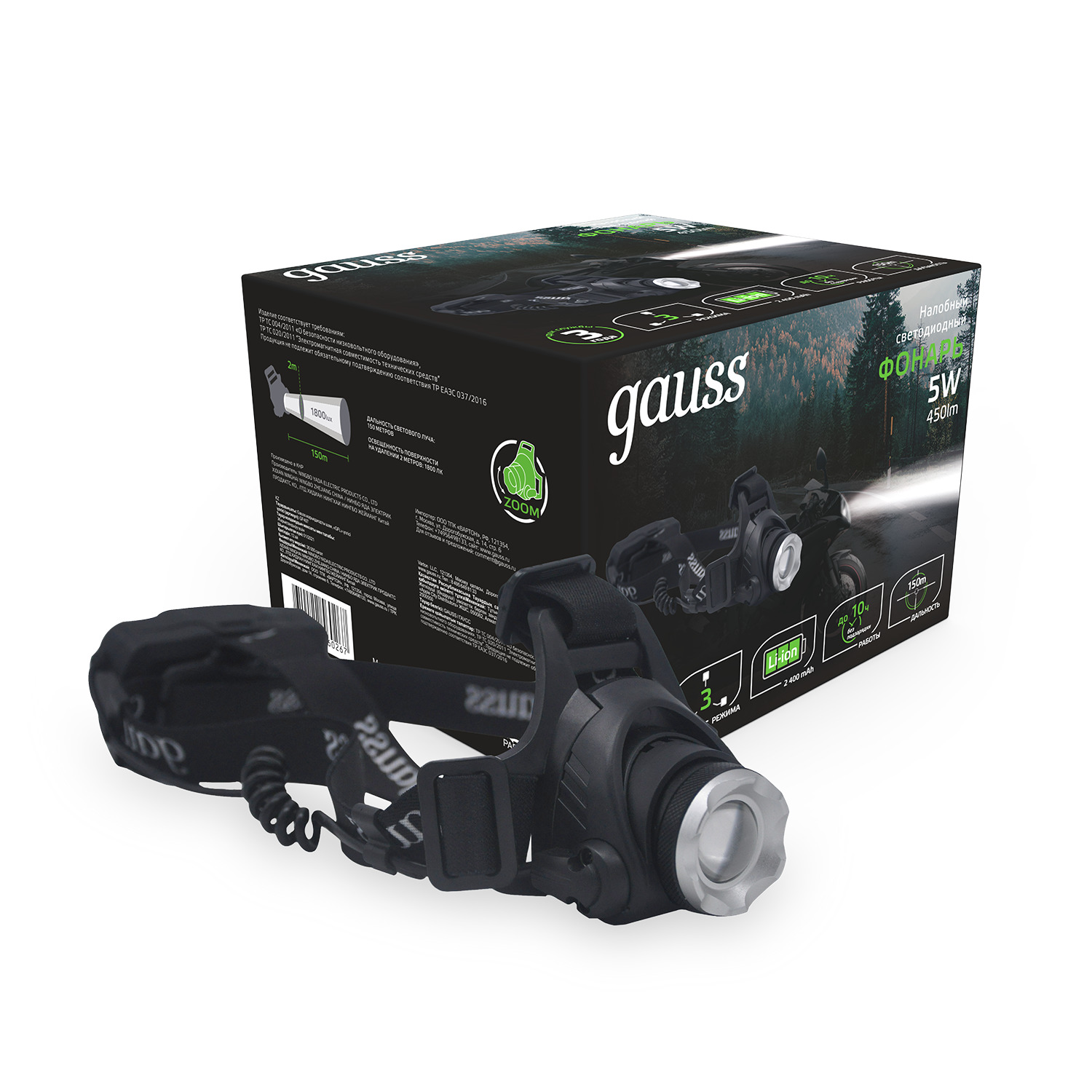 фото Фонарь gauss налобный gfl407 5w 450lm li-ion 2400mah led