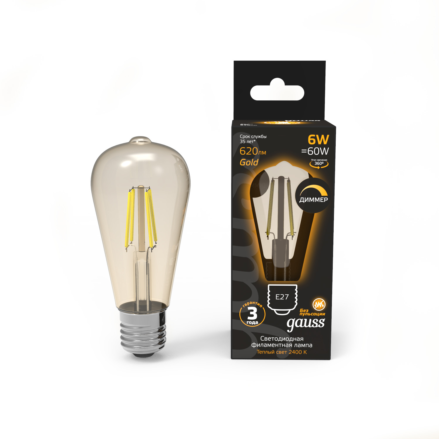 фото Лампа gauss filament st64 6w 620lm 2400к е27 golden диммируемая led