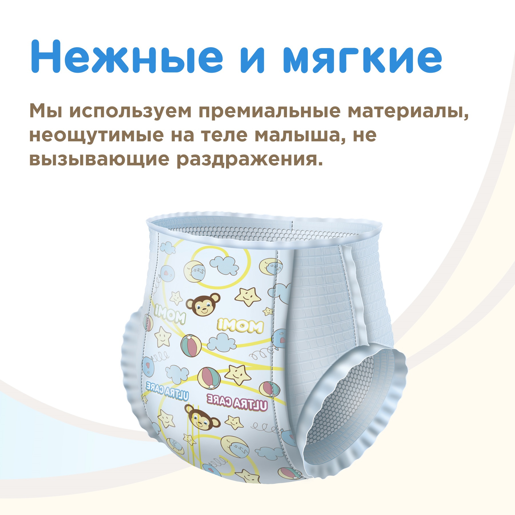 фото Подгузники-трусики momi ultra care l 9-14 кг, 44 шт