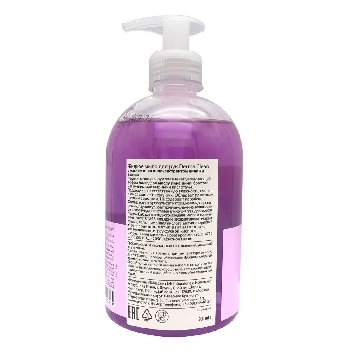 Мыло жидкое для рук Derma clean с экстрактом лилии и азалии 500 мл - фото 2