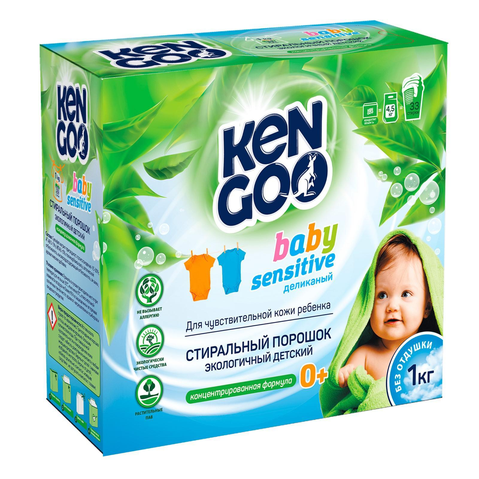 Порошок Kengoo для стирки детского белья 1 кг